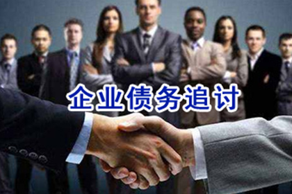 平湖收款公司