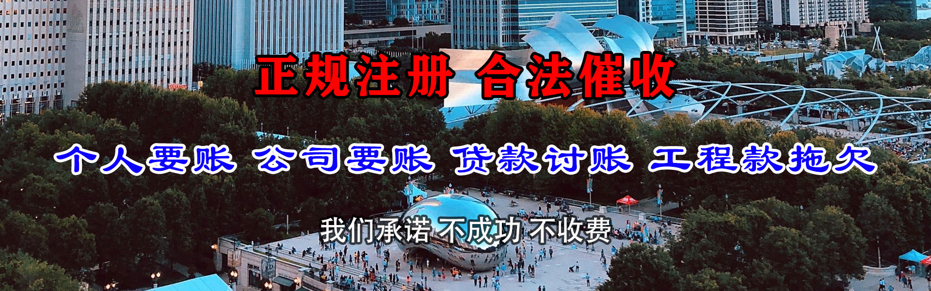 平湖清债公司